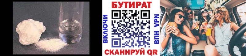 купить закладку  hydra маркетплейс  Бутират оксибутират  Кумертау 