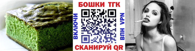 Печенье с ТГК марихуана  Кумертау 