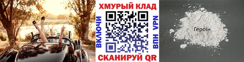 ГЕРОИН VHQ  дарнет шоп  Кумертау 