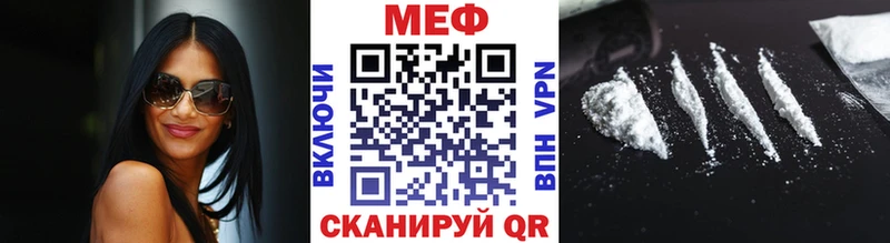 Мефедрон мяу мяу  где продают   Кумертау 